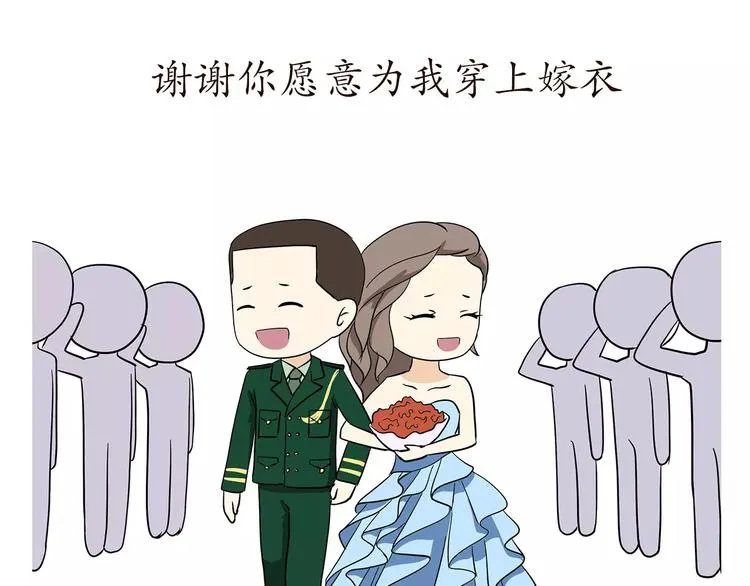 第57话 谢谢你爱我 第20页