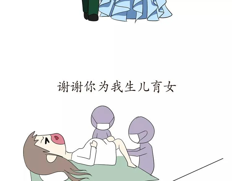 第57话 谢谢你爱我 第21页