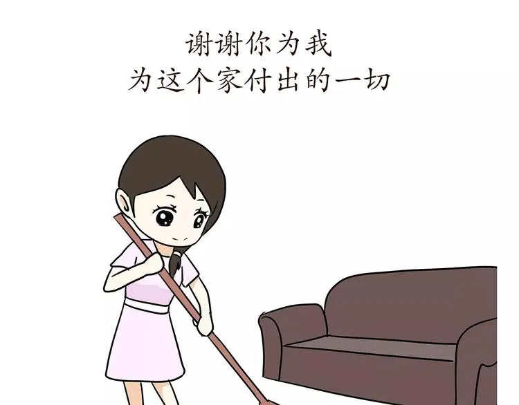 第57话 谢谢你爱我 第23页