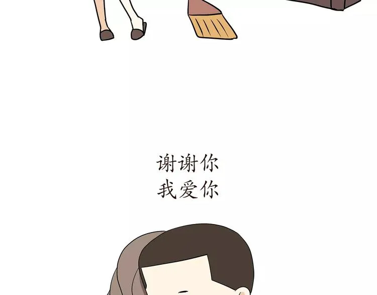 第57话 谢谢你爱我 第24页