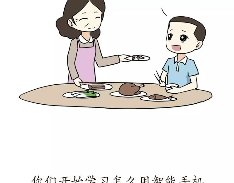 第57话 谢谢你爱我 第28页