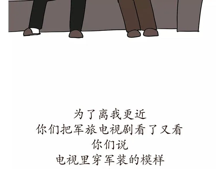 第57话 谢谢你爱我 第30页