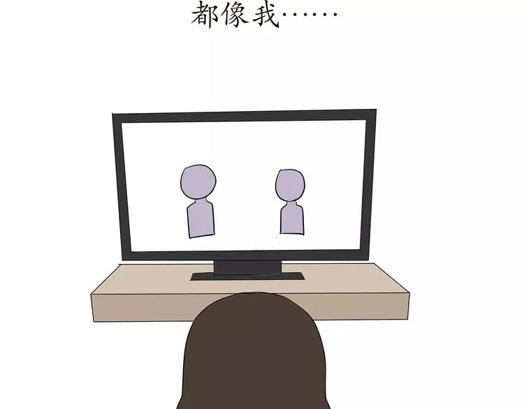 第57话 谢谢你爱我 第31页