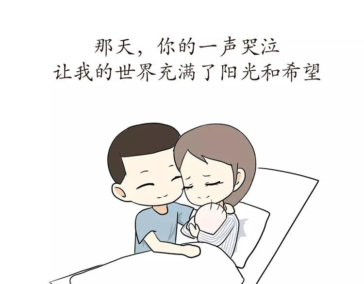 第57话 谢谢你爱我 第36页