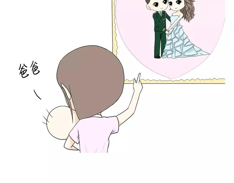 第57话 谢谢你爱我 第40页