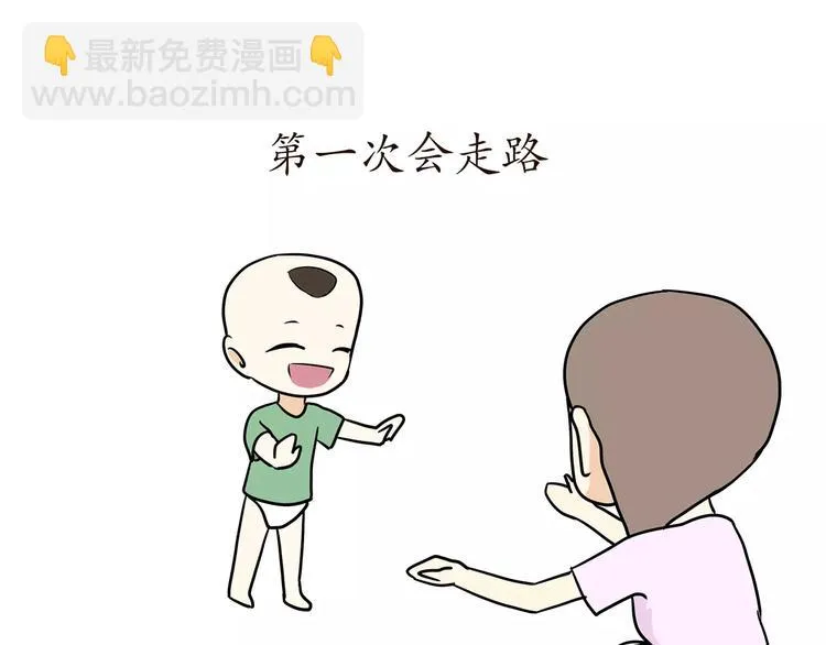 第57话 谢谢你爱我 第41页