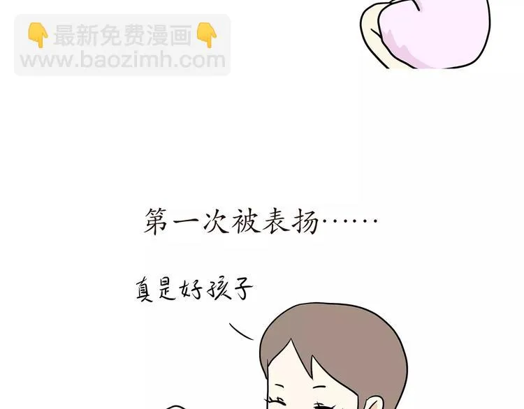 第57话 谢谢你爱我 第42页