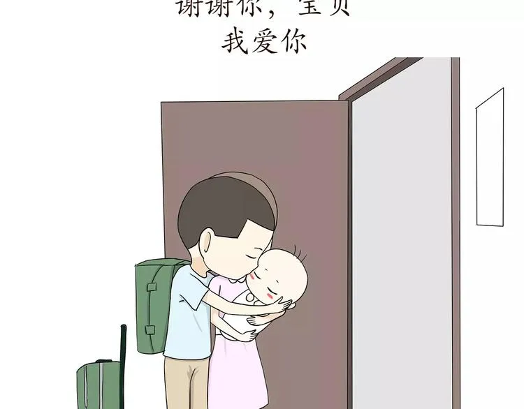 第57话 谢谢你爱我 第49页