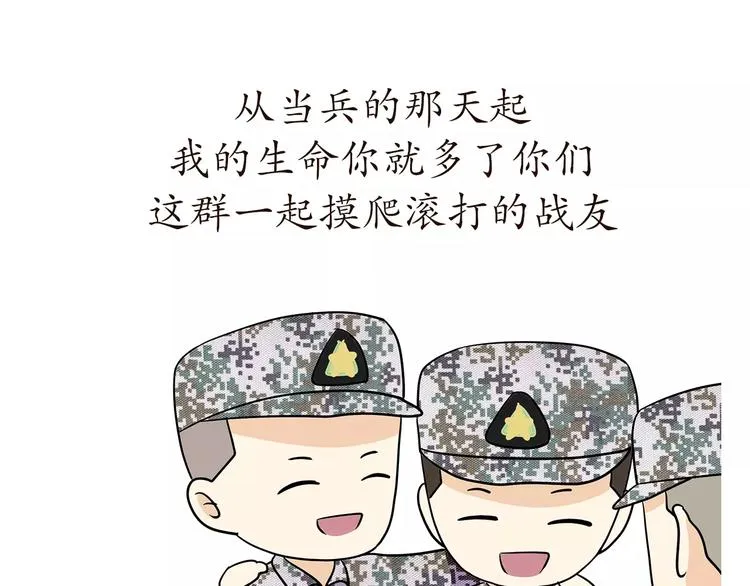 第57话 谢谢你爱我 第51页
