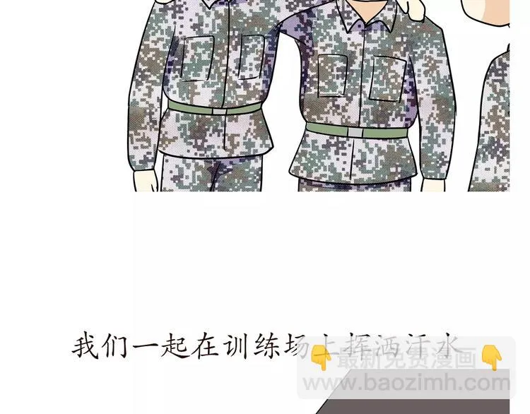 第57话 谢谢你爱我 第52页