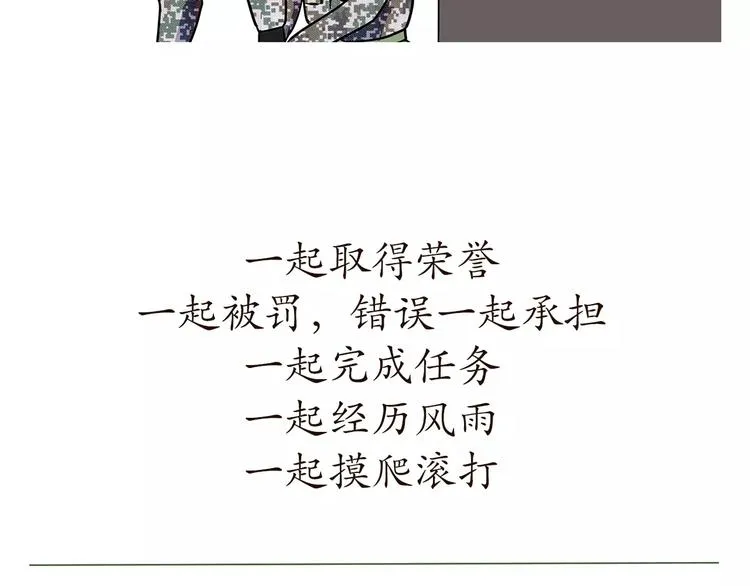 第57话 谢谢你爱我 第54页