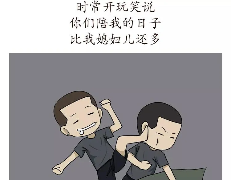 第57话 谢谢你爱我 第56页