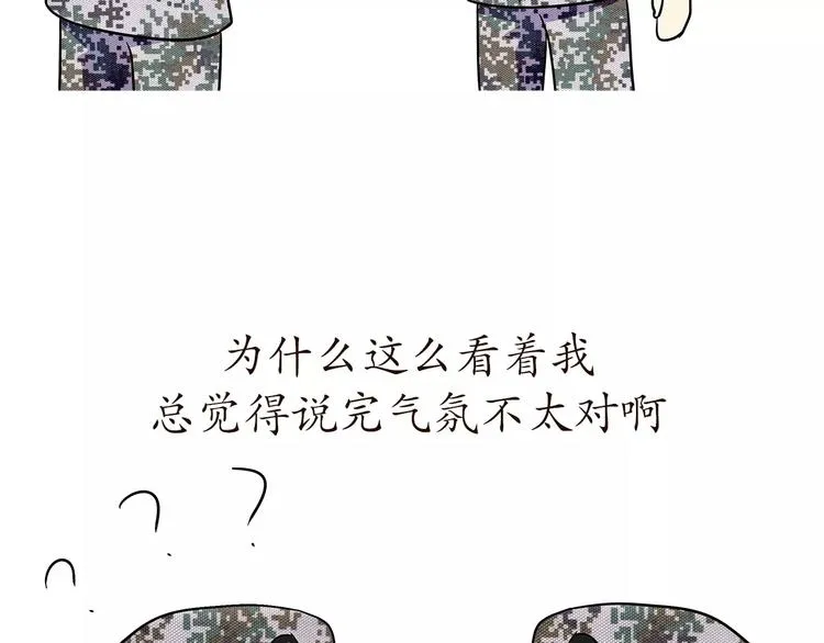 第57话 谢谢你爱我 第59页