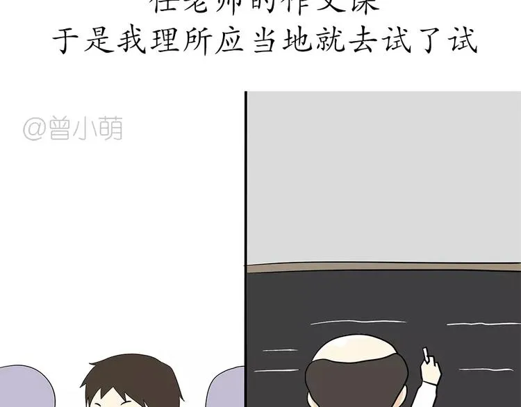 第58话 空军飞行员（1） 第6页
