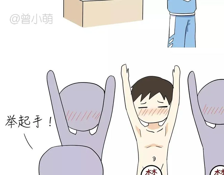 第58话 空军飞行员（1） 第9页