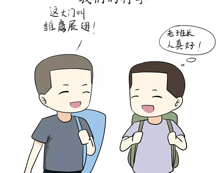 第58话 空军飞行员（1） 第19页
