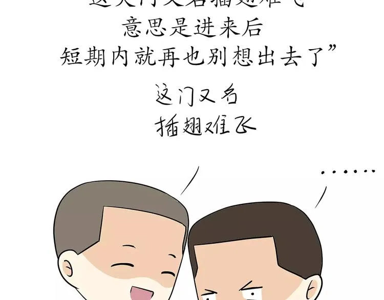 第58话 空军飞行员（1） 第22页
