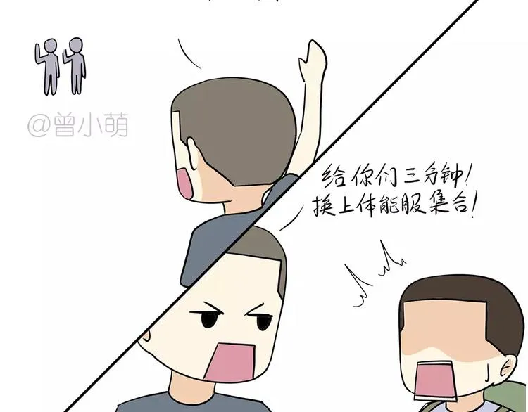 第58话 空军飞行员（1） 第27页