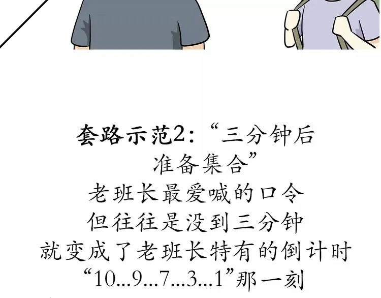第58话 空军飞行员（1） 第28页
