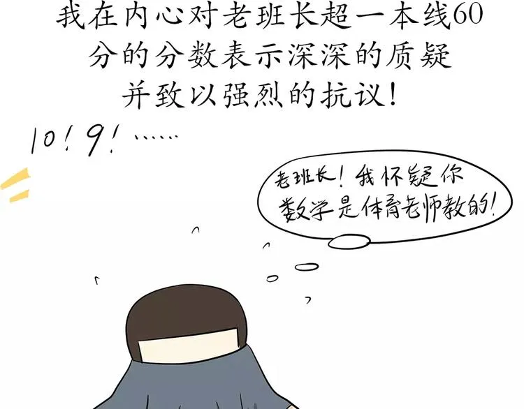 第58话 空军飞行员（1） 第29页