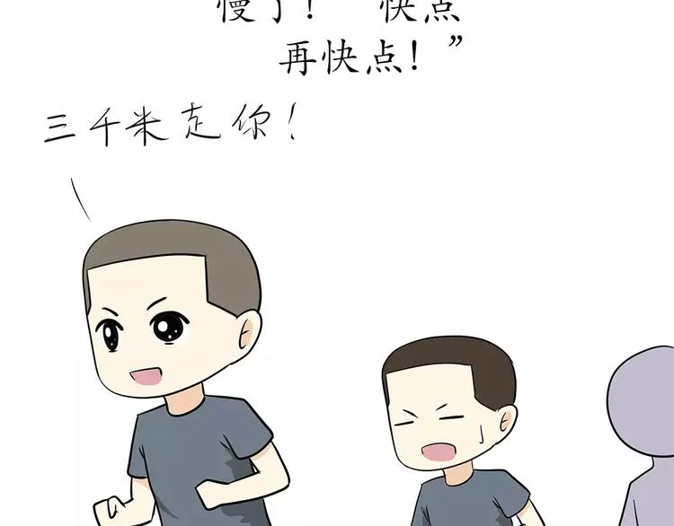 第58话 空军飞行员（1） 第33页