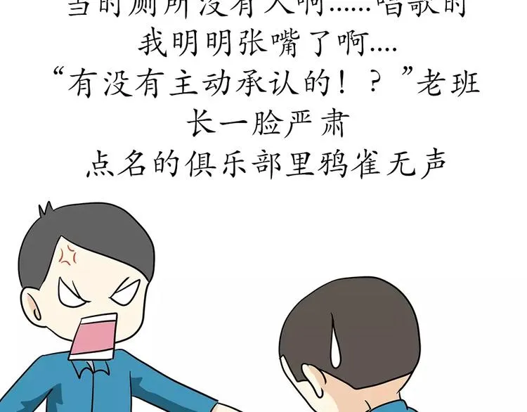 第58话 空军飞行员（1） 第41页