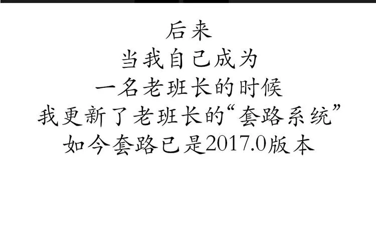第58话 空军飞行员（1） 第50页