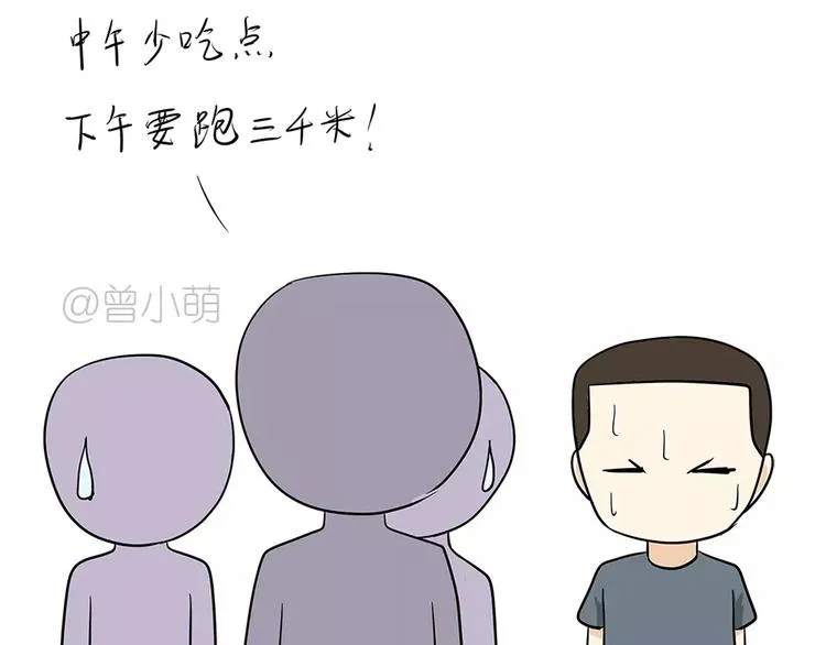 第59话 空军飞行员（2） 第6页