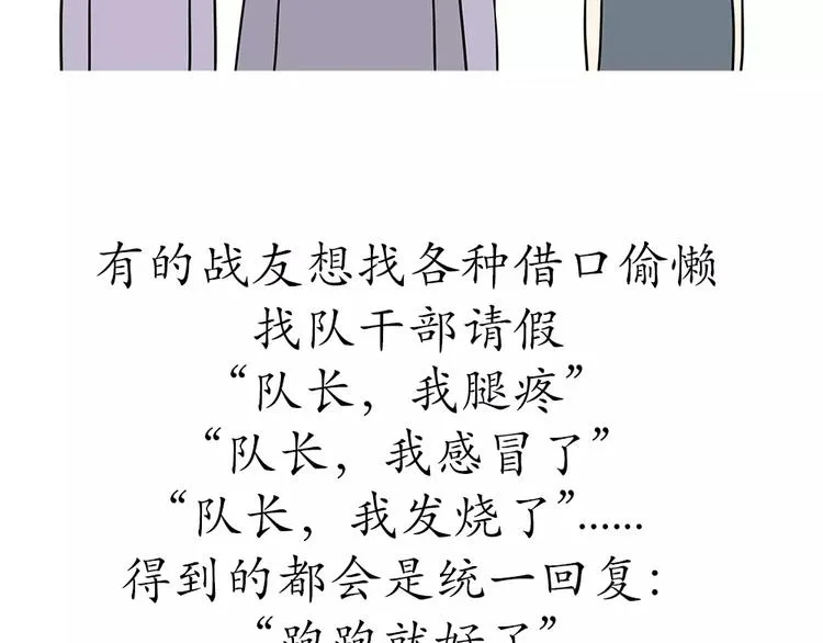 第59话 空军飞行员（2） 第7页