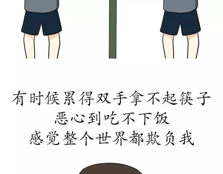 第59话 空军飞行员（2） 第14页