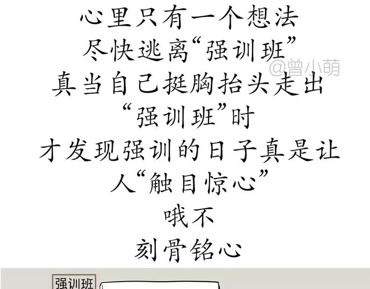 第59话 空军飞行员（2） 第16页