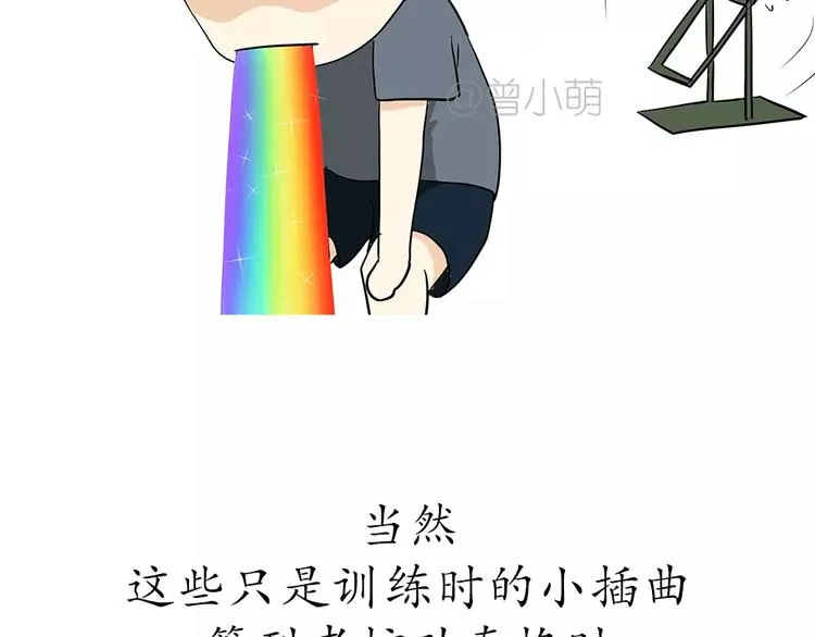 第59话 空军飞行员（2） 第25页