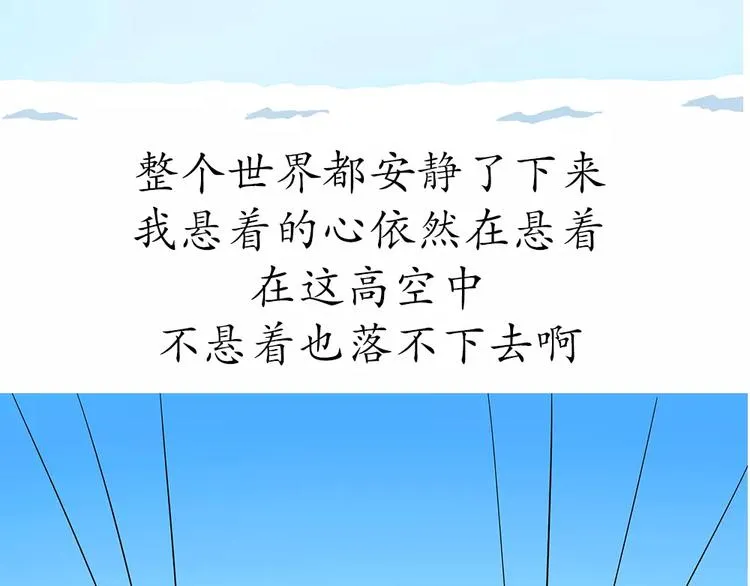 第59话 空军飞行员（2） 第42页