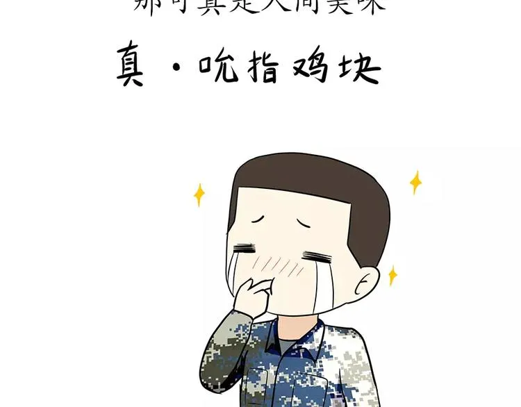 第60话 空军飞行员（3） 第30页