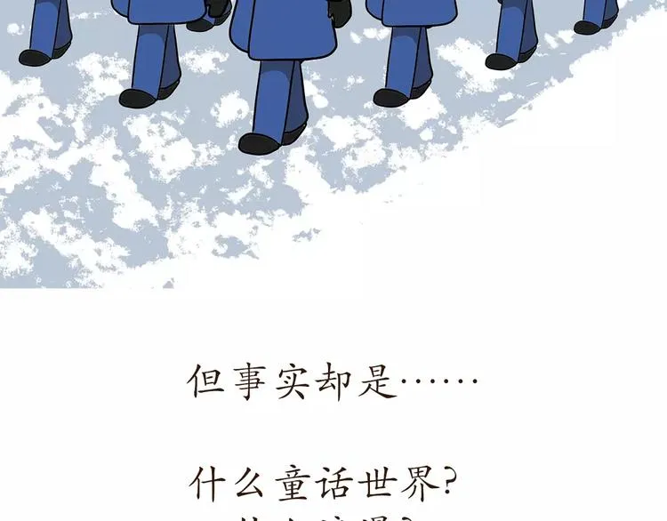 第60话 空军飞行员（3） 第51页
