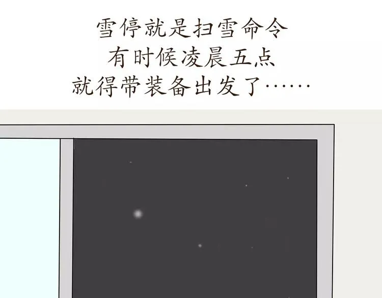 第60话 空军飞行员（3） 第54页
