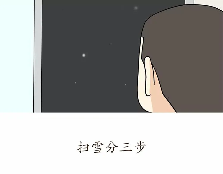 第60话 空军飞行员（3） 第55页