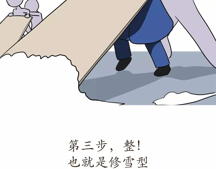 第60话 空军飞行员（3） 第59页