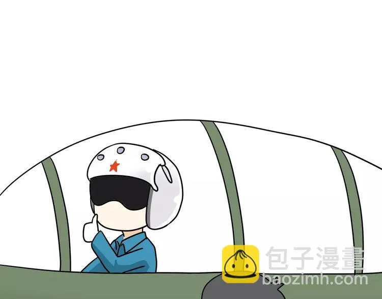 第61话 空军飞行员（4） 第22页