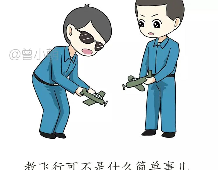 第61话 空军飞行员（4） 第32页