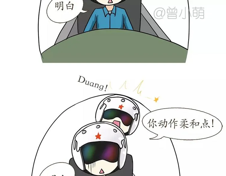 第61话 空军飞行员（4） 第34页