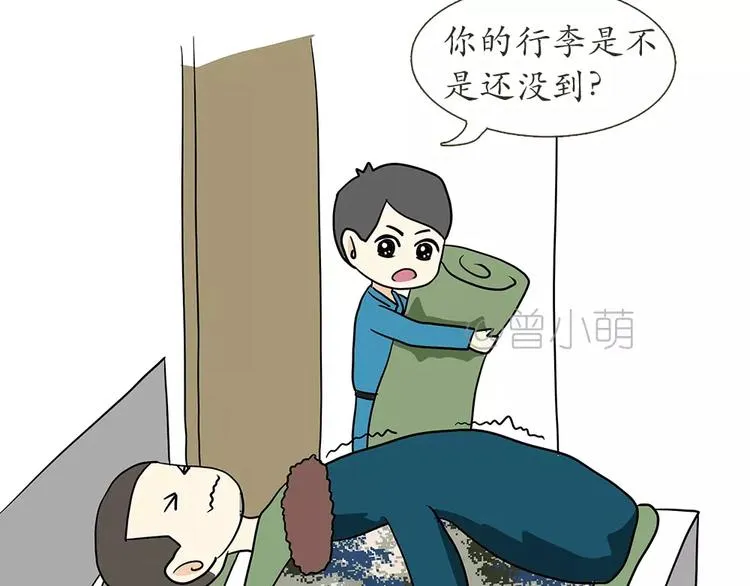 第61话 空军飞行员（4） 第38页