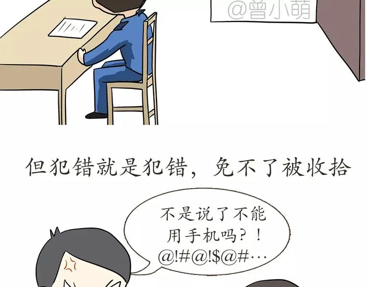 第61话 空军飞行员（4） 第57页