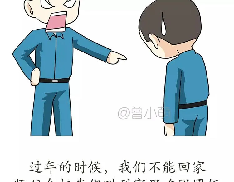 第61话 空军飞行员（4） 第58页