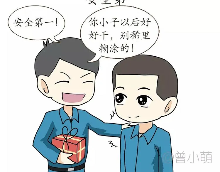 第61话 空军飞行员（4） 第63页