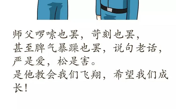第61话 空军飞行员（4） 第64页