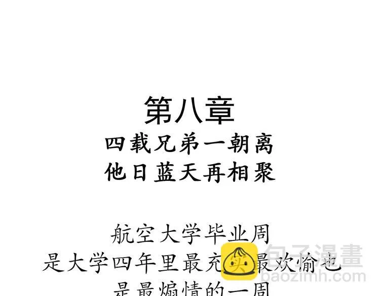第61话 空军飞行员（4） 第65页