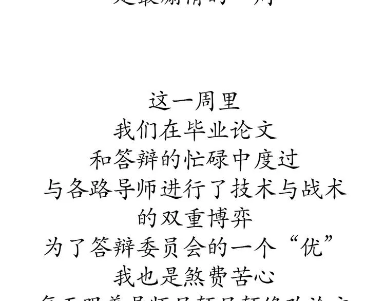 第61话 空军飞行员（4） 第66页