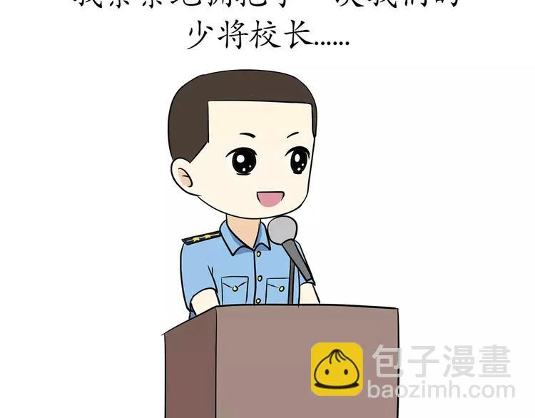 第61话 空军飞行员（4） 第74页