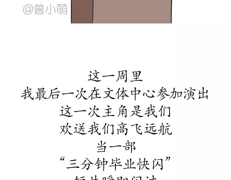 第61话 空军飞行员（4） 第75页